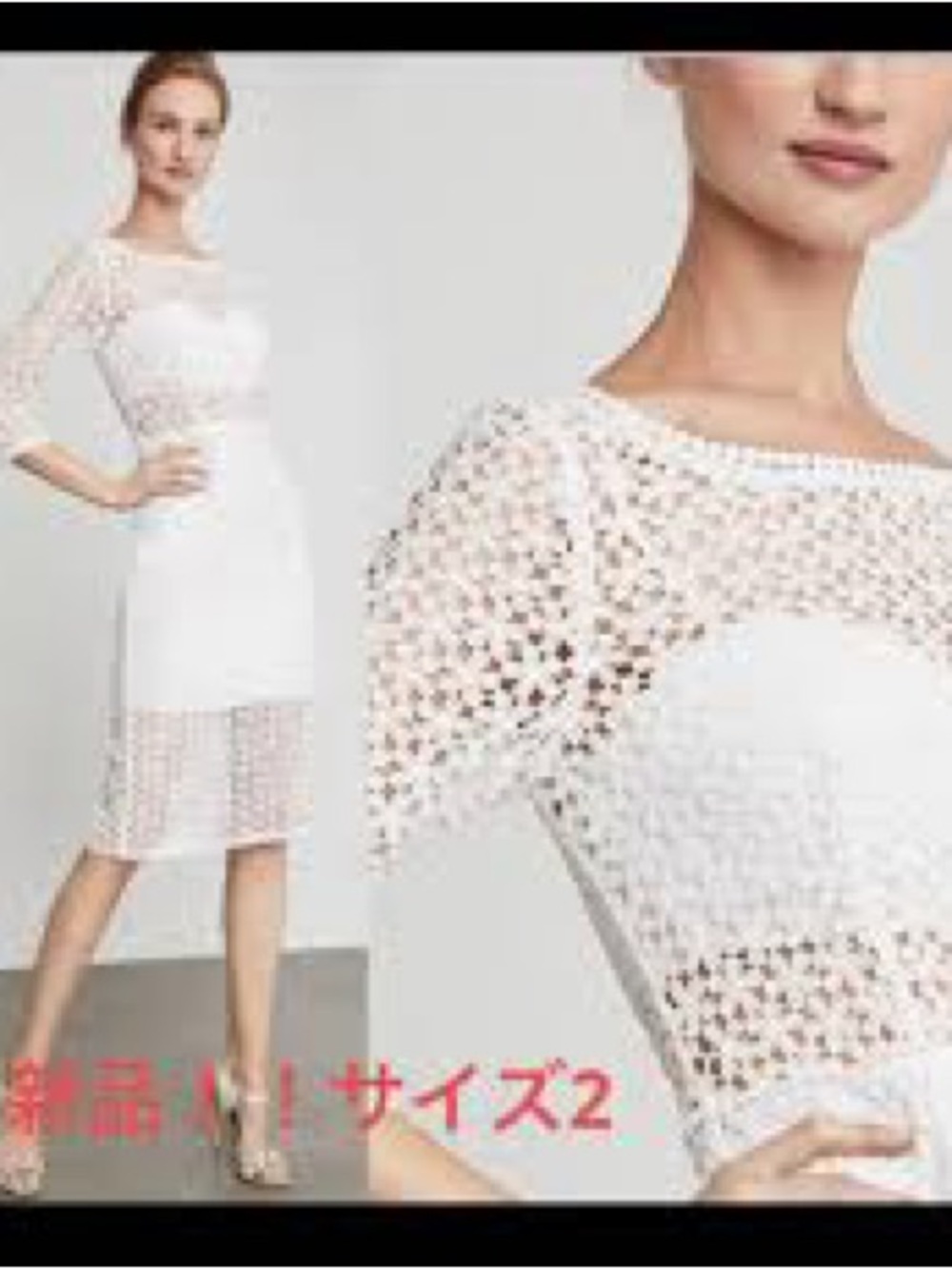 New BCBGMaxAzria White Crochet Lace Midi Dress, size 12